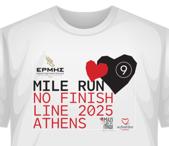 No Finish Line Athens: Άνοιξαν οι εγγραφές στο 4ο MILE RUN, η προκήρυξη του αγώνα της 8ης Μαΐου
